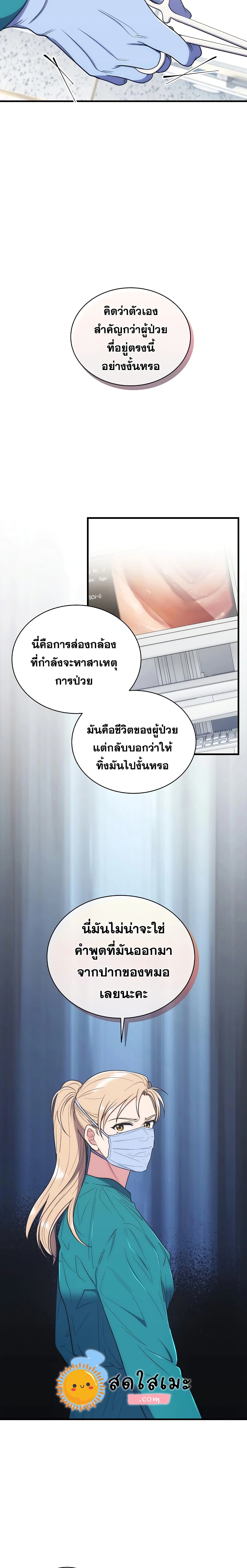 Medical Return page 8