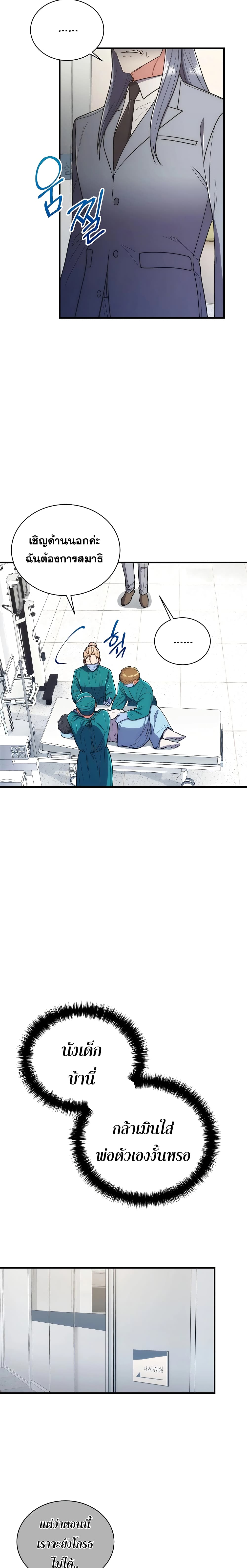 Medical Return page 9