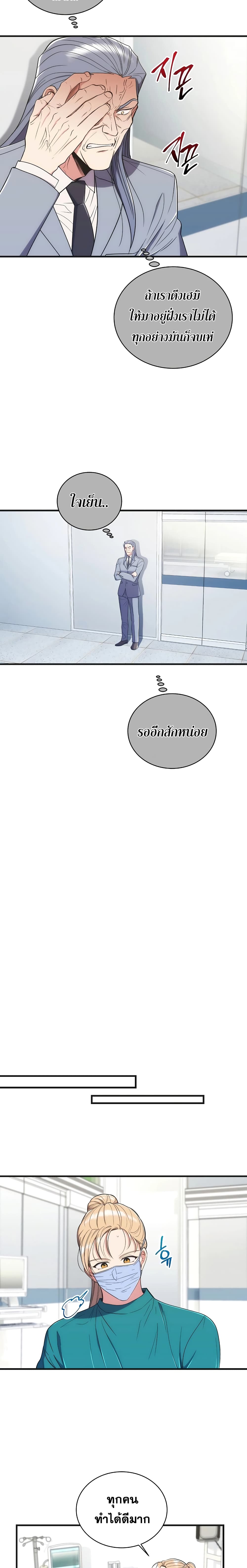 Medical Return page 10