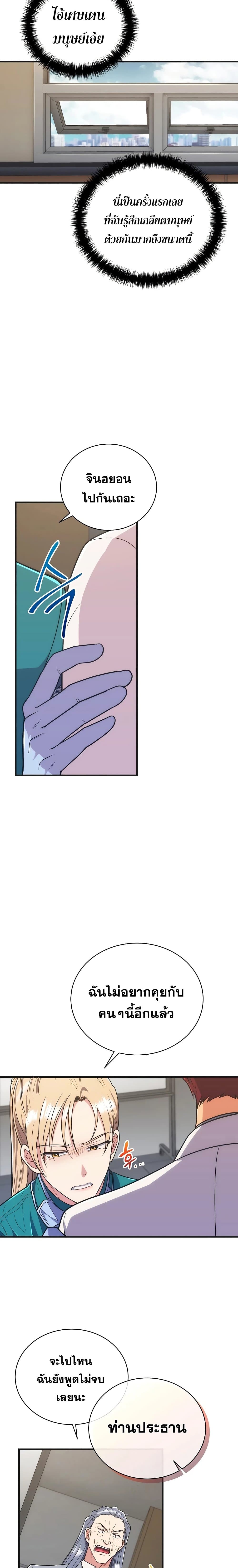 Medical Return page 3