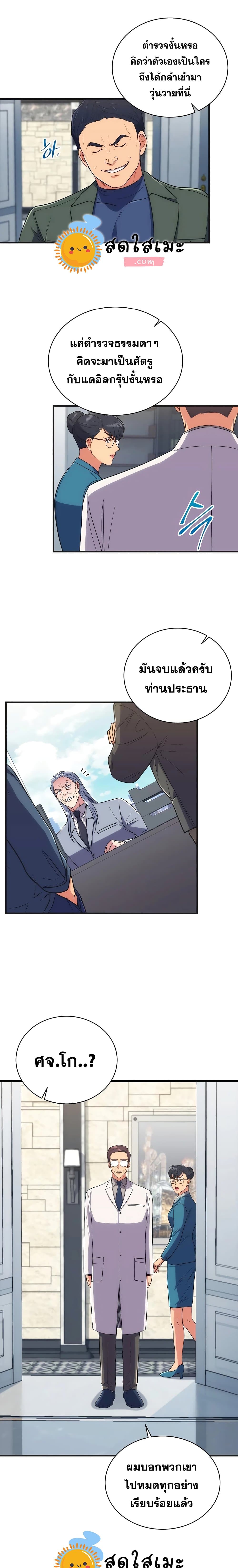 Medical Return page 9