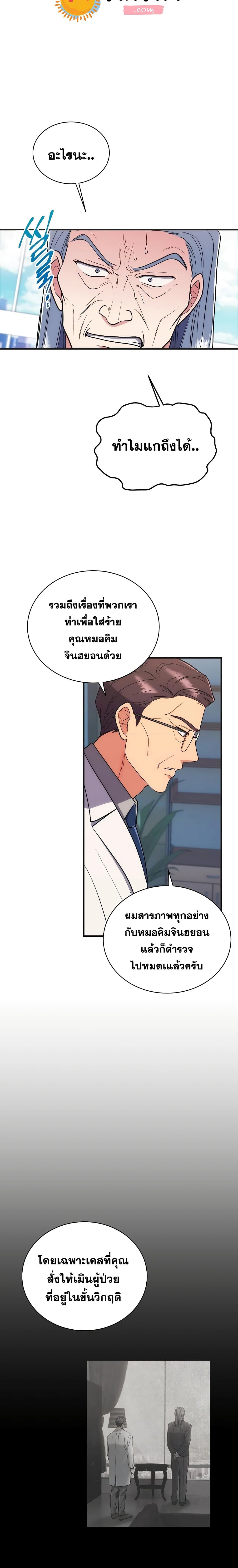Medical Return page 10