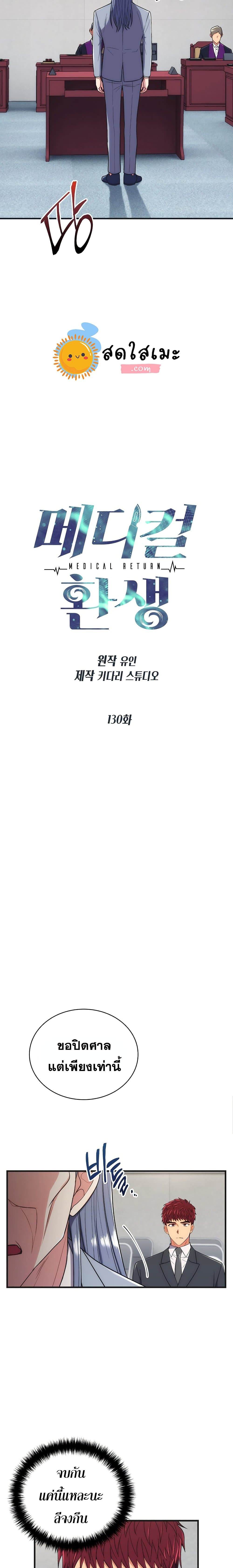 Medical Return page 3