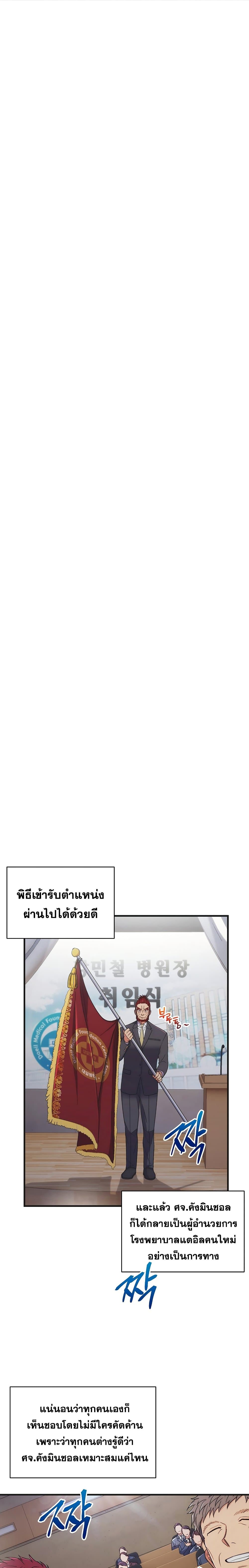 Medical Return page 3