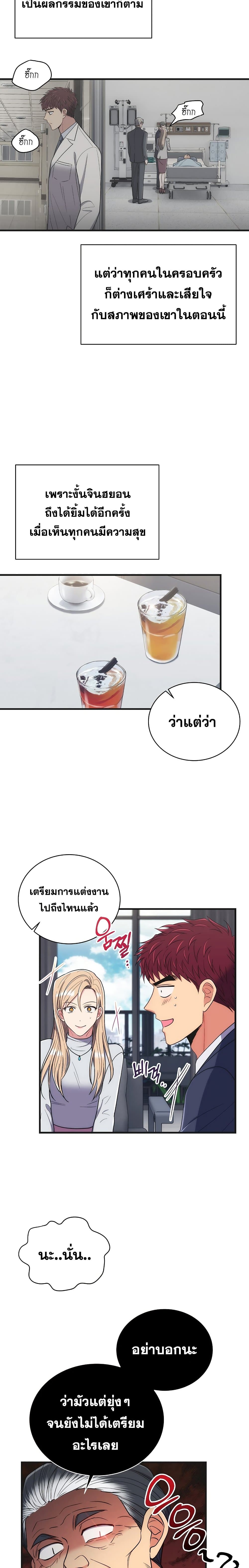Medical Return page 7