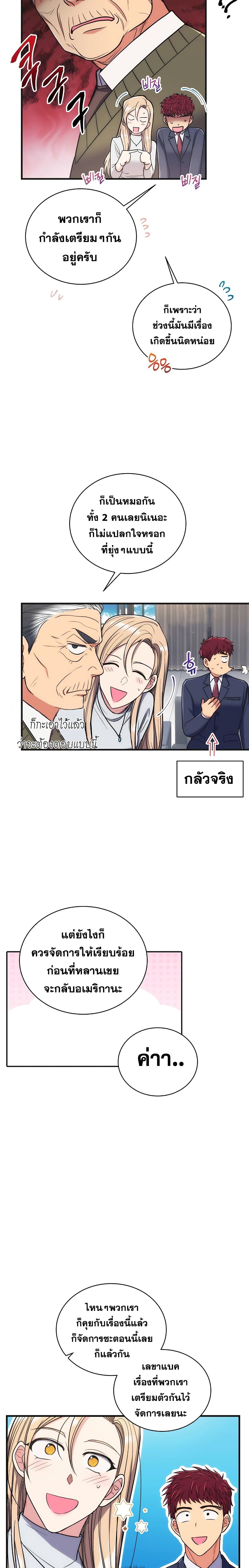 Medical Return page 8