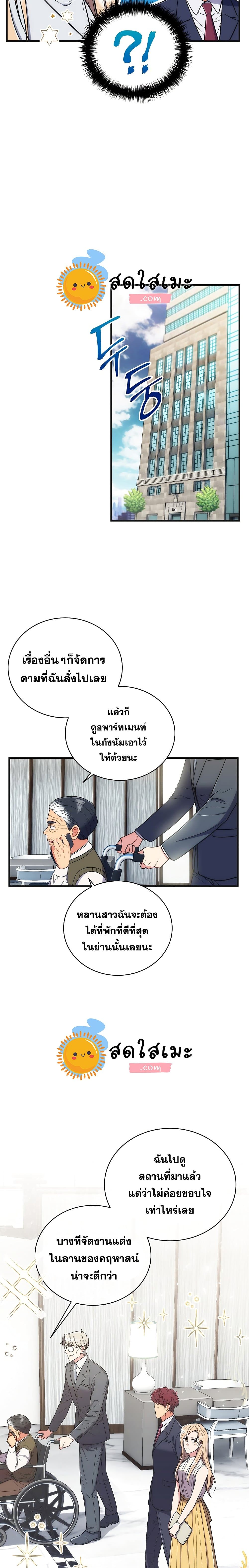 Medical Return page 9