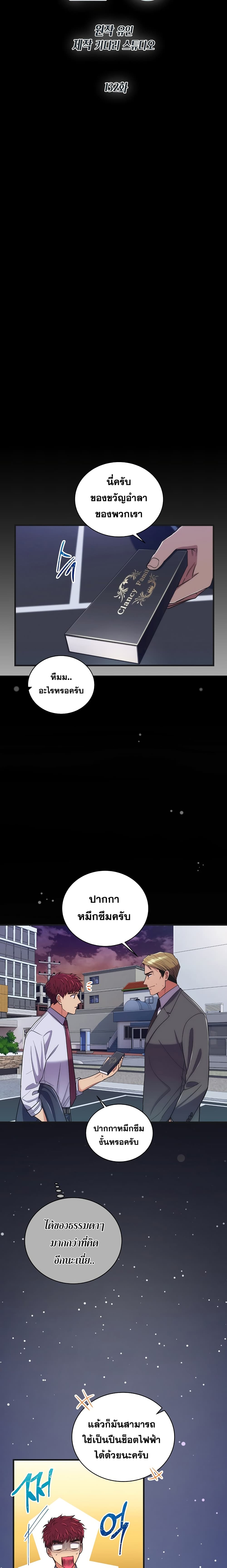 Medical Return page 3