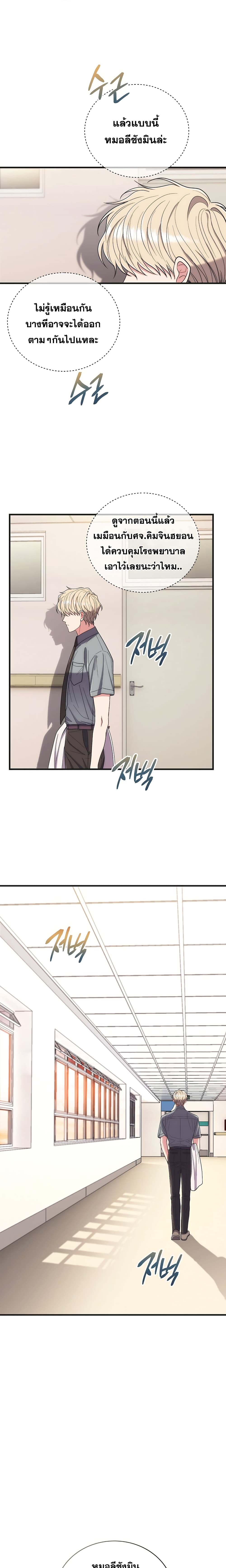 Medical Return page 9