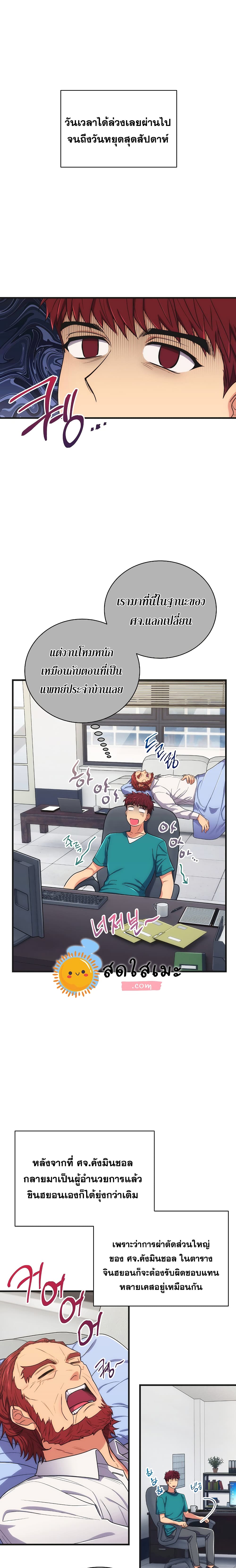 Medical Return page 1