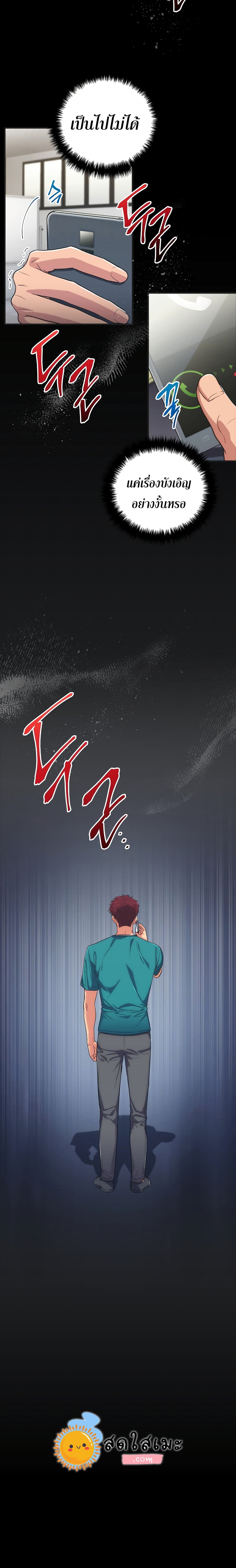 Medical Return page 9