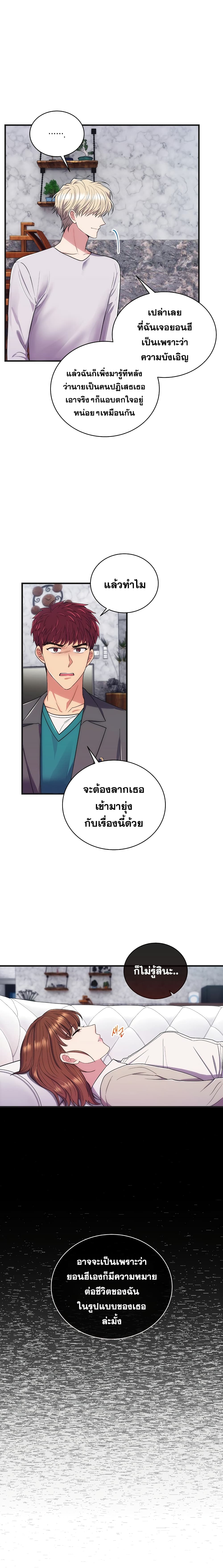 Medical Return page 3
