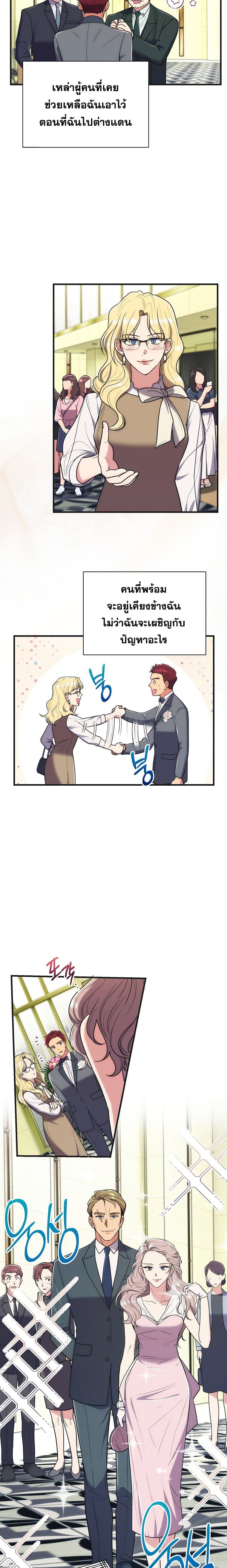 Medical Return page 10