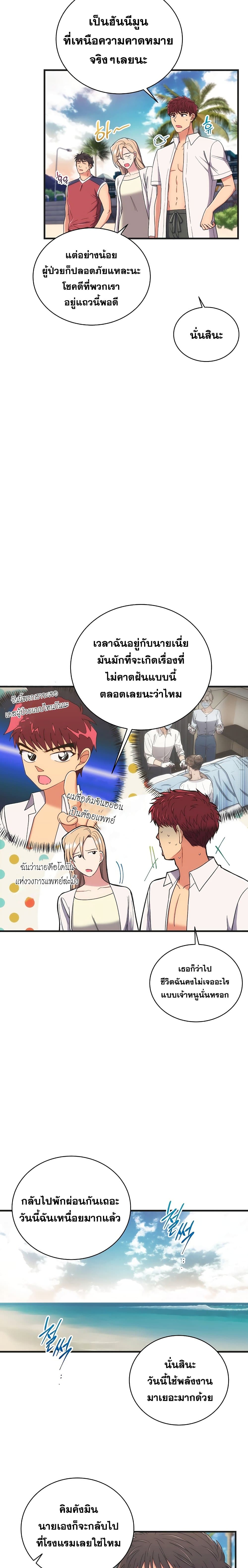 Medical Return page 4