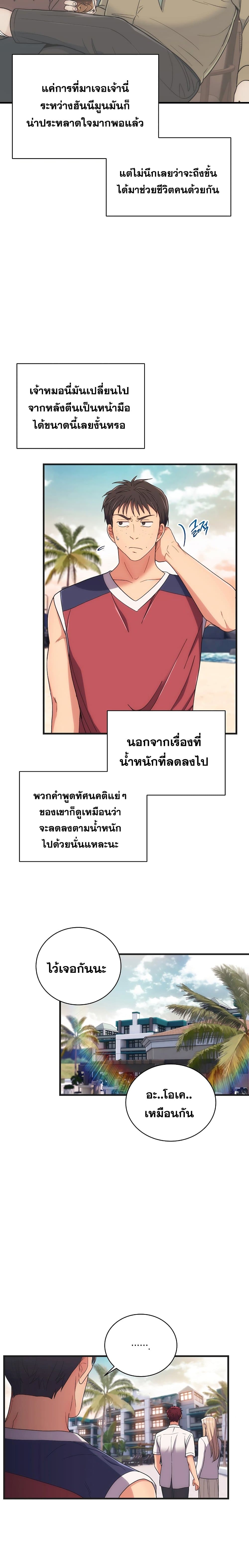 Medical Return page 6