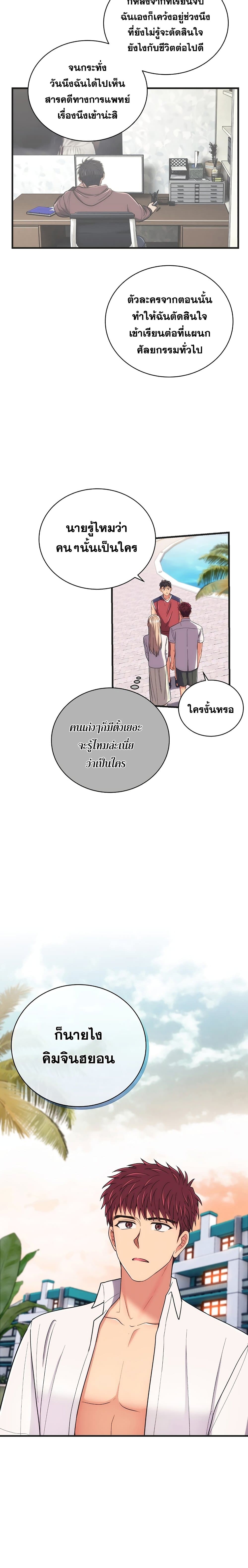 Medical Return page 10