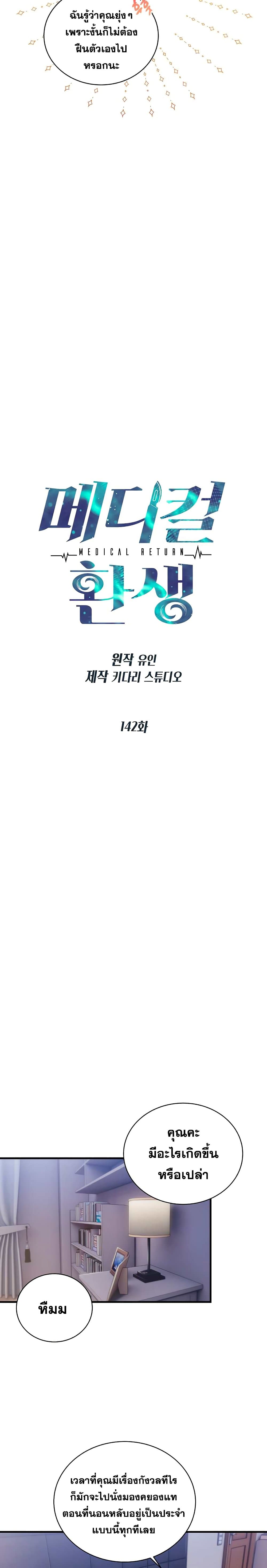 Medical Return page 3