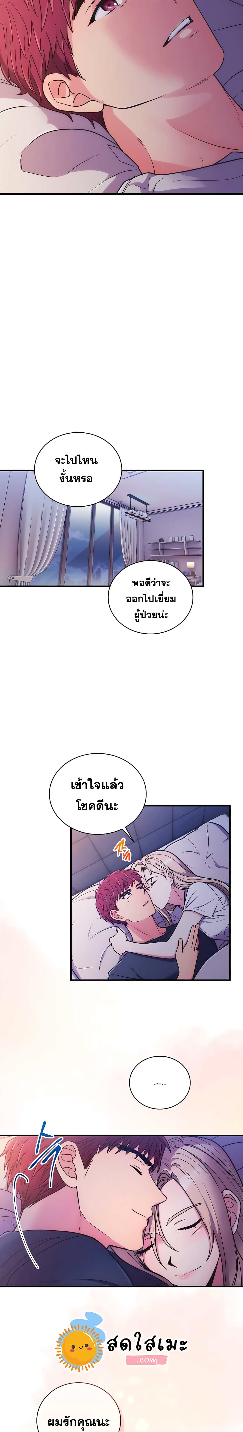 Medical Return page 5