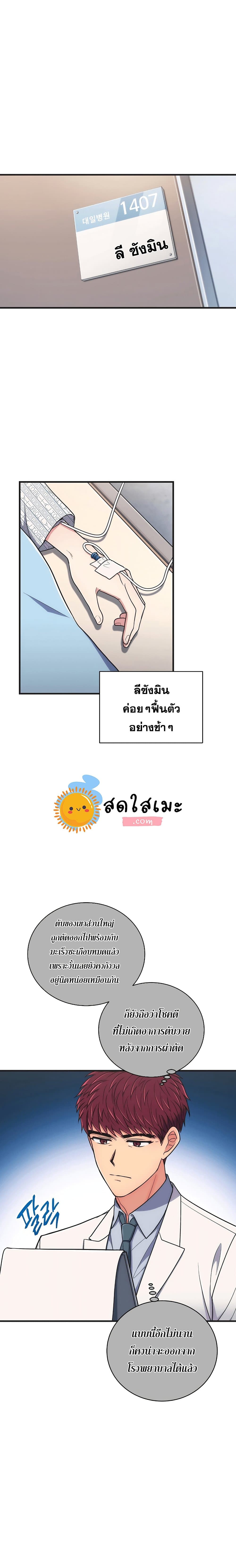 Medical Return page 1