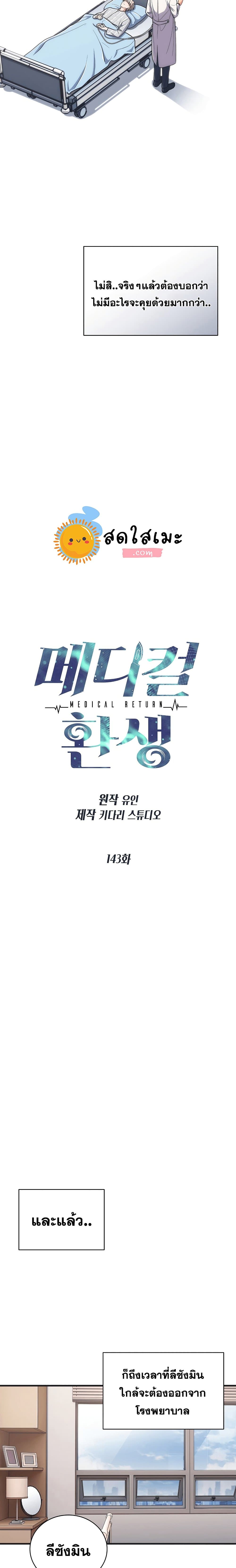 Medical Return page 3