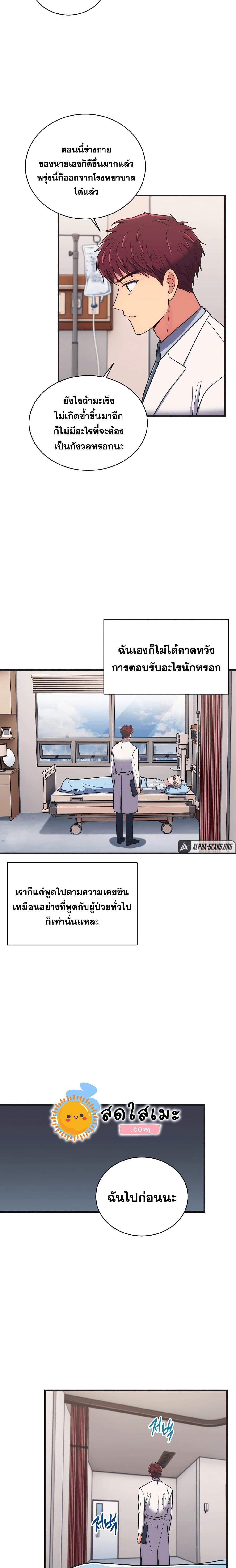 Medical Return page 4