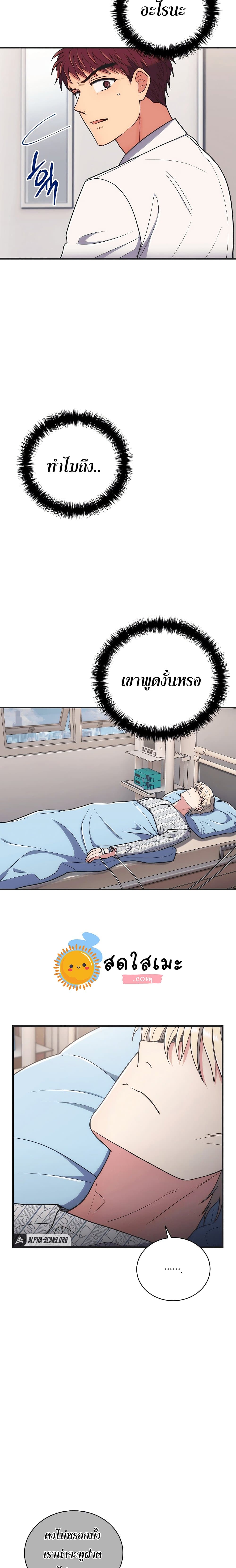 Medical Return page 6