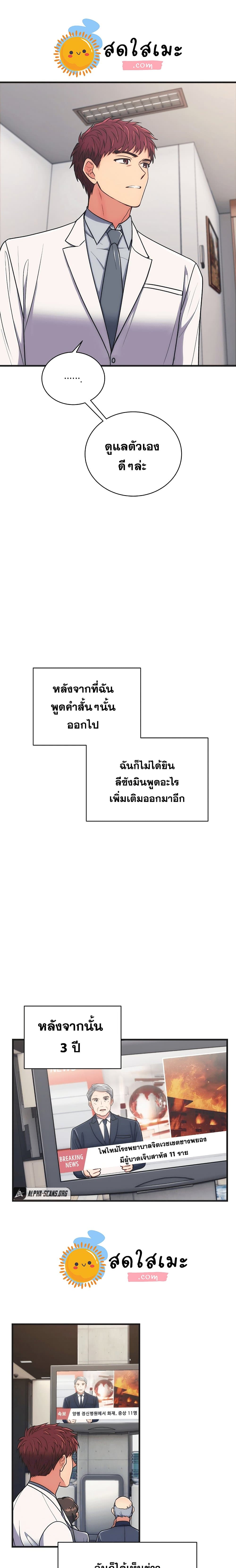 Medical Return page 8