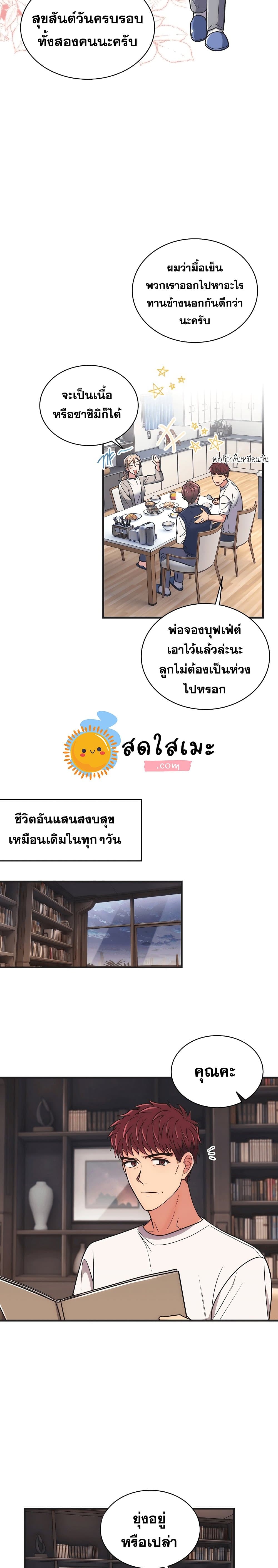 Medical Return page 8