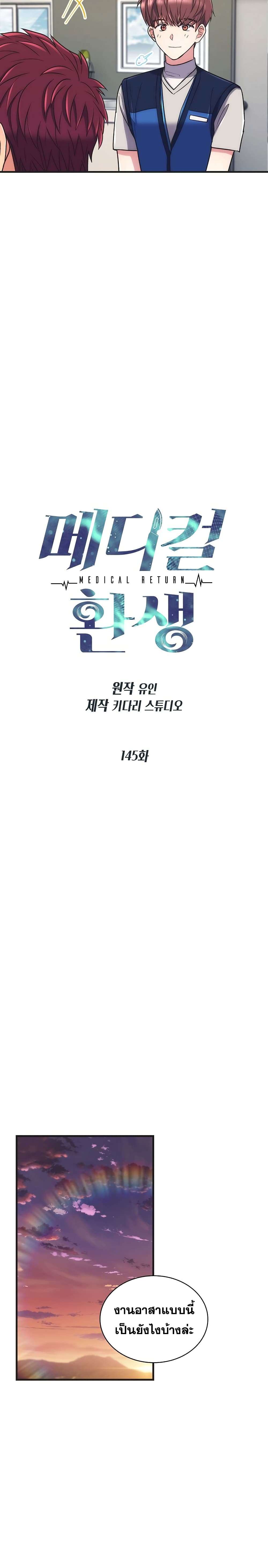 Medical Return page 3