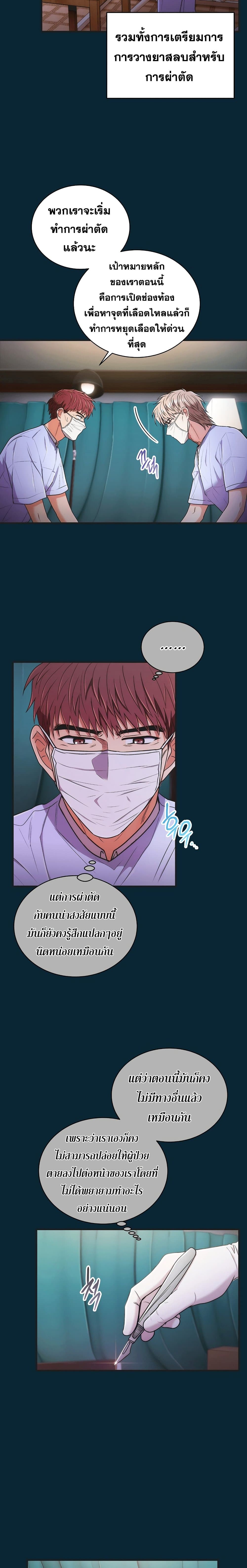 Medical Return page 5