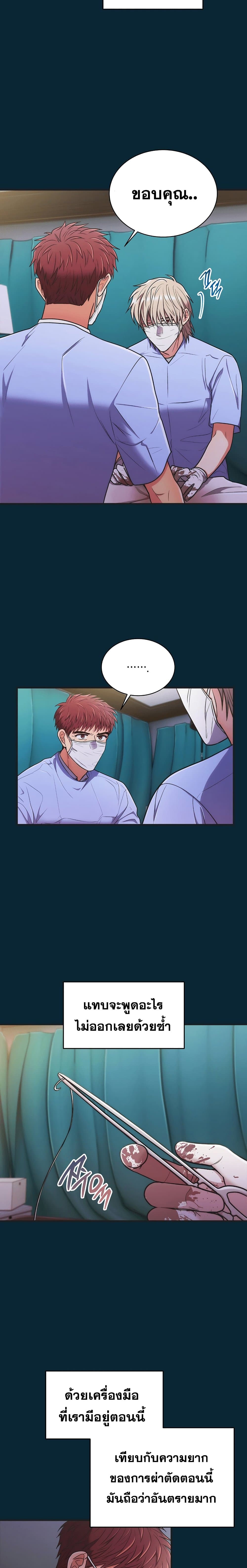 Medical Return page 7