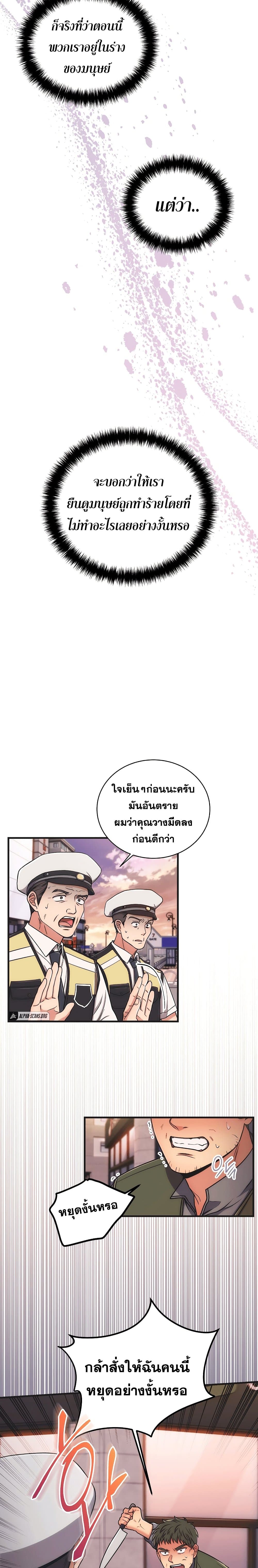 Medical Return page 9