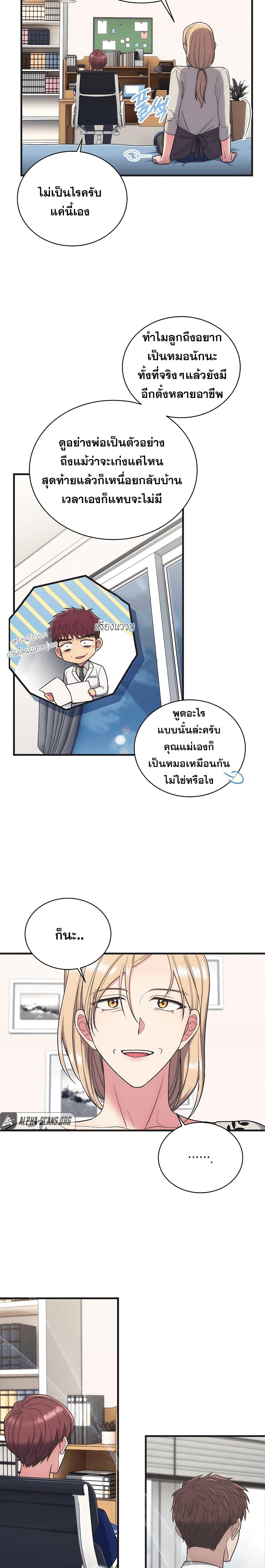 Medical Return page 2