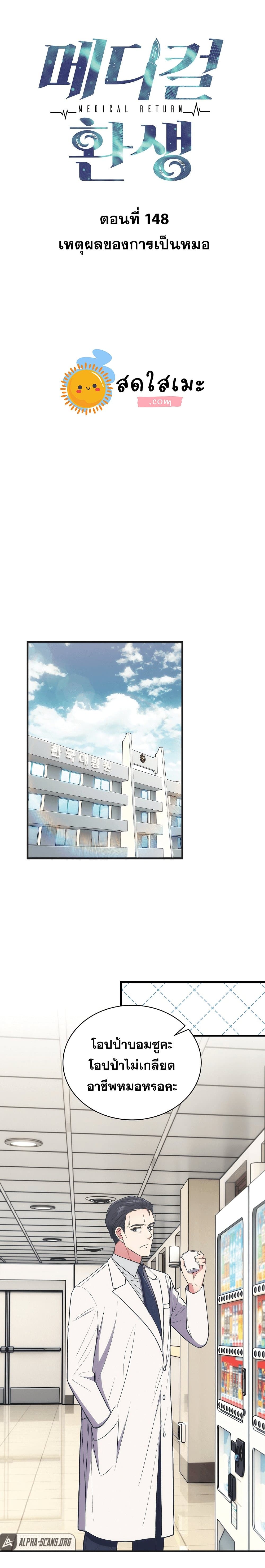 Medical Return page 4