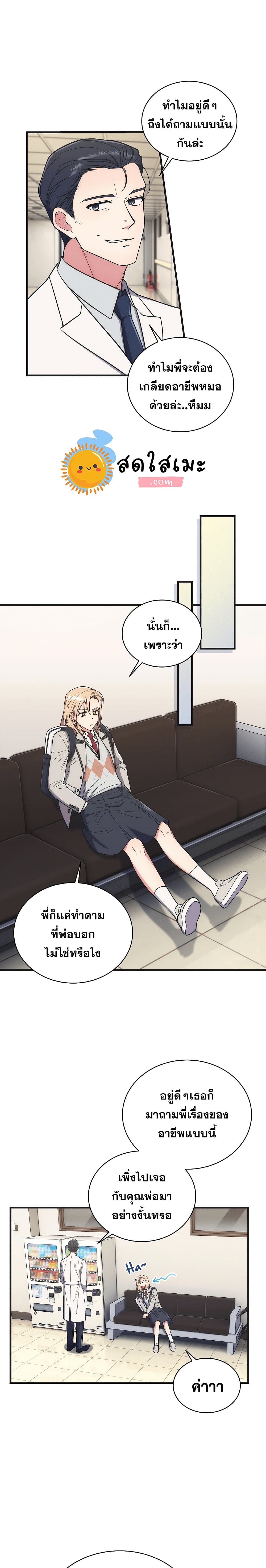 Medical Return page 5