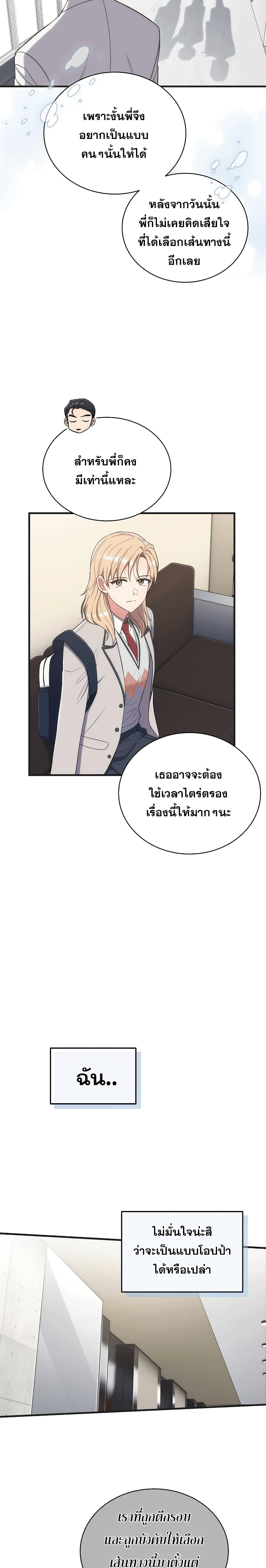 Medical Return page 8