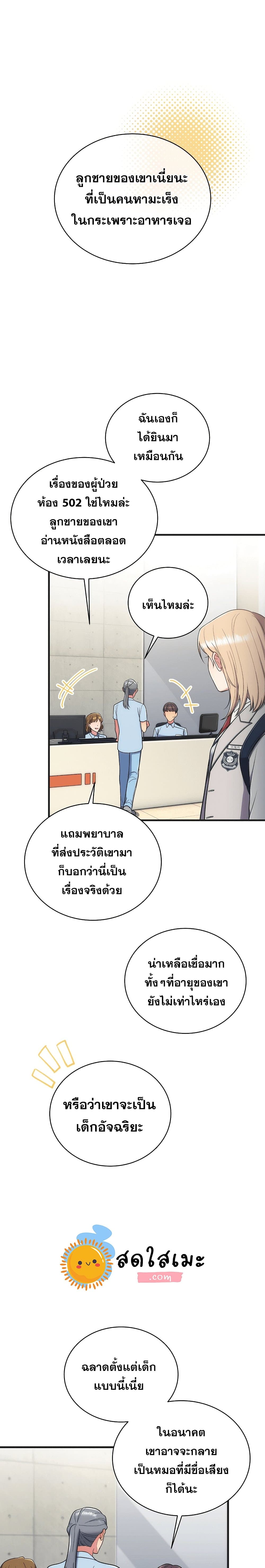 Medical Return page 10