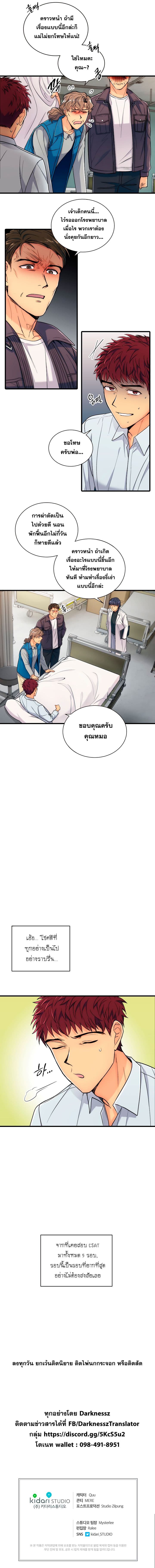 Medical Return page 7