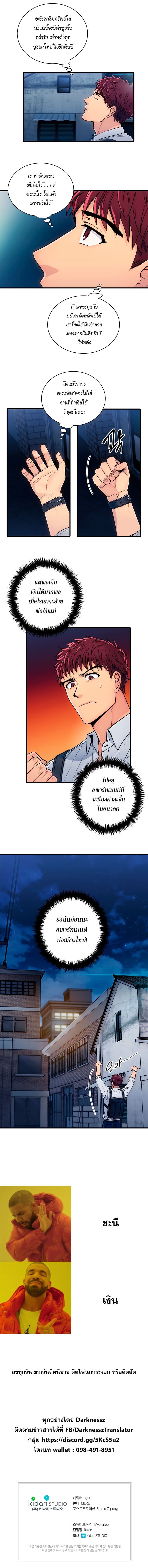 Medical Return page 7