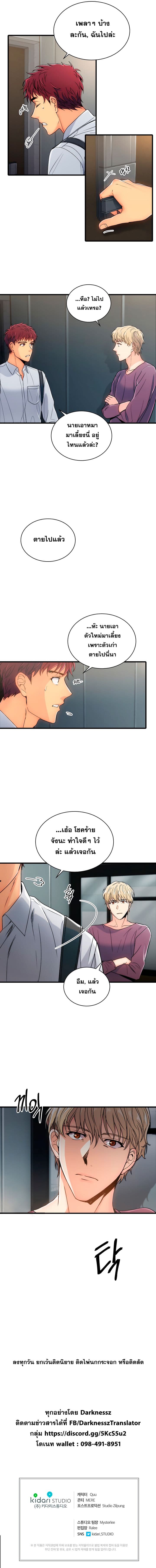 Medical Return page 8