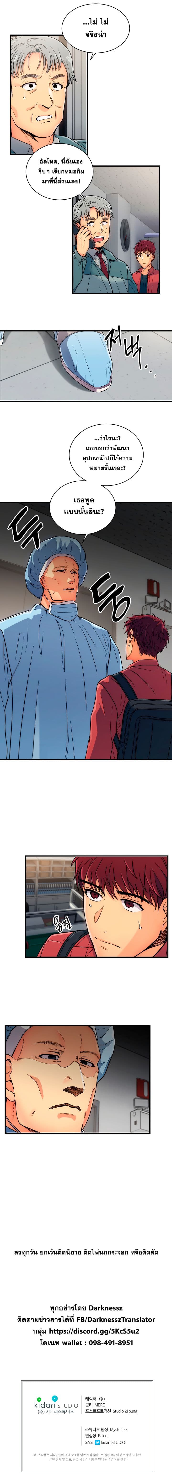 Medical Return page 7