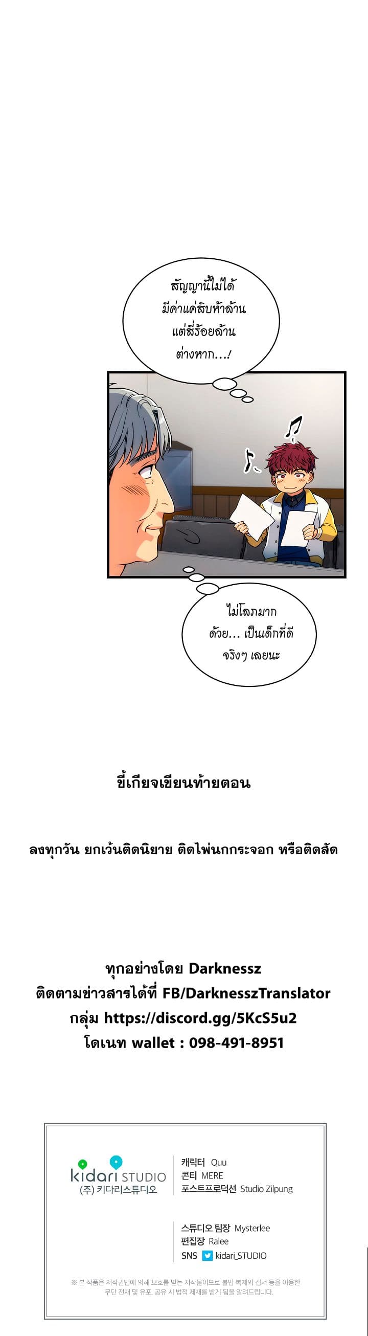 Medical Return page 6