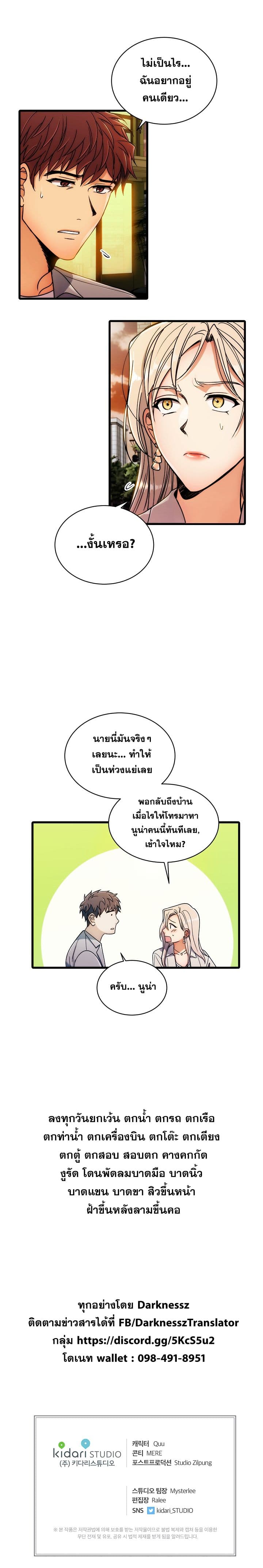 Medical Return page 6