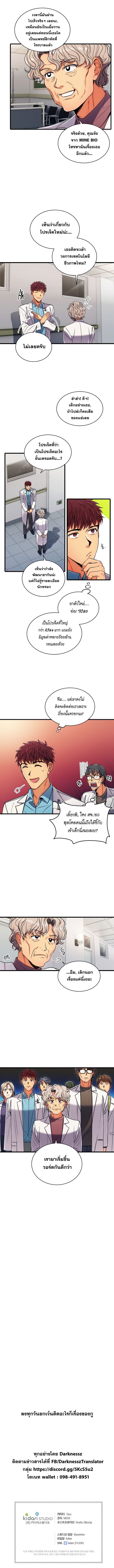 Medical Return page 6