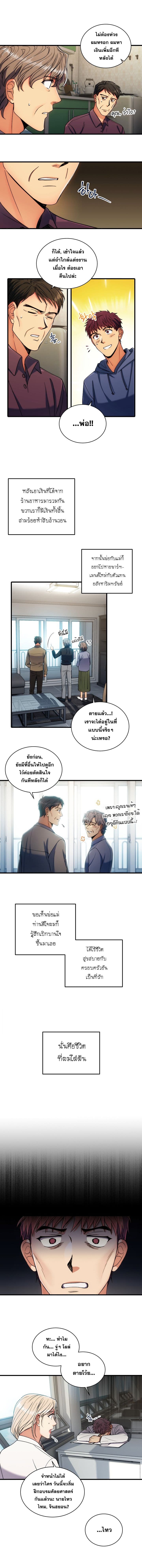 Medical Return page 4