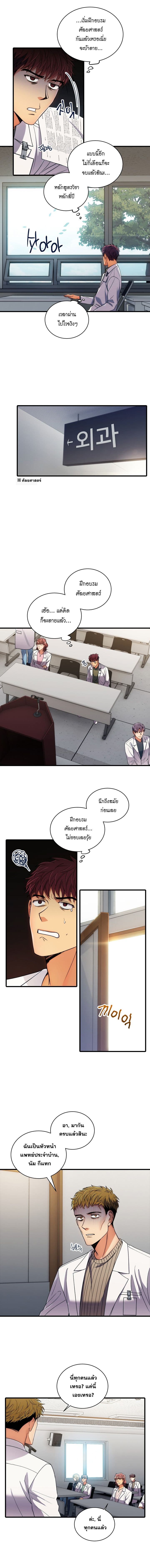 Medical Return page 5