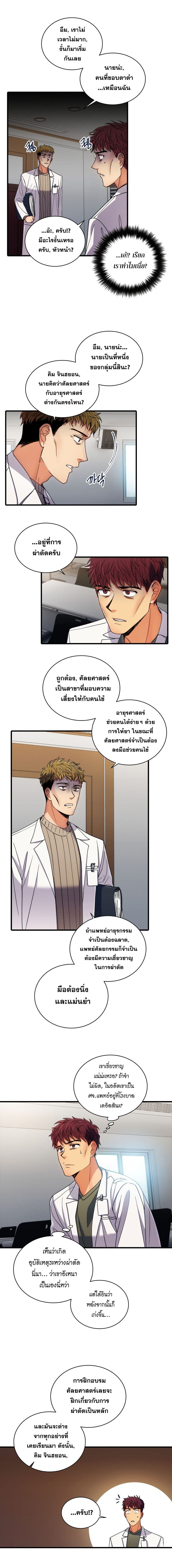 Medical Return page 6