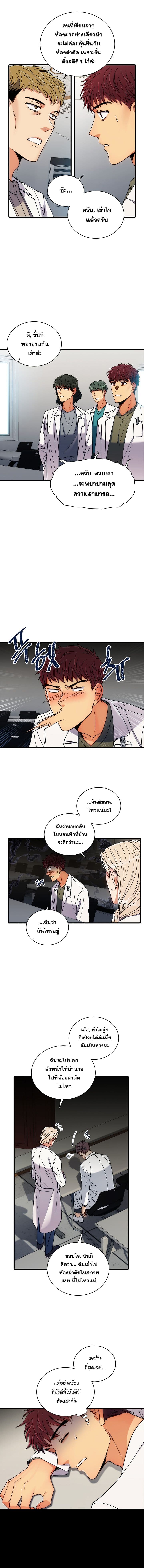 Medical Return page 7