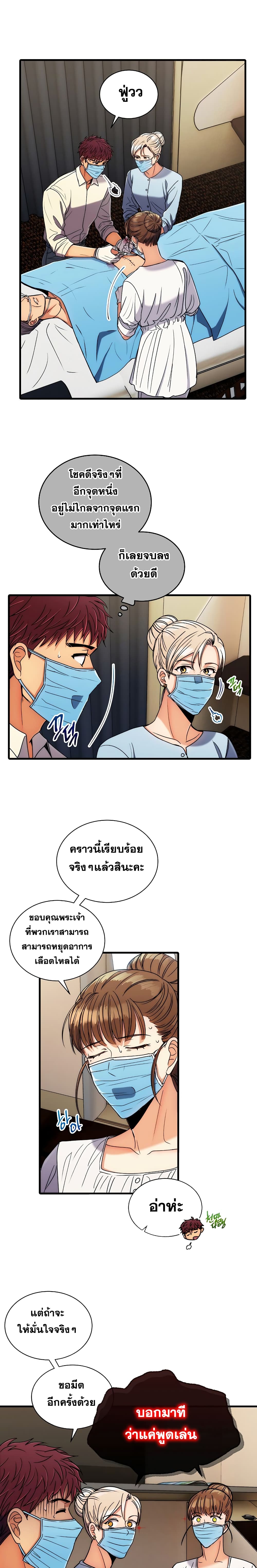 Medical Return page 6