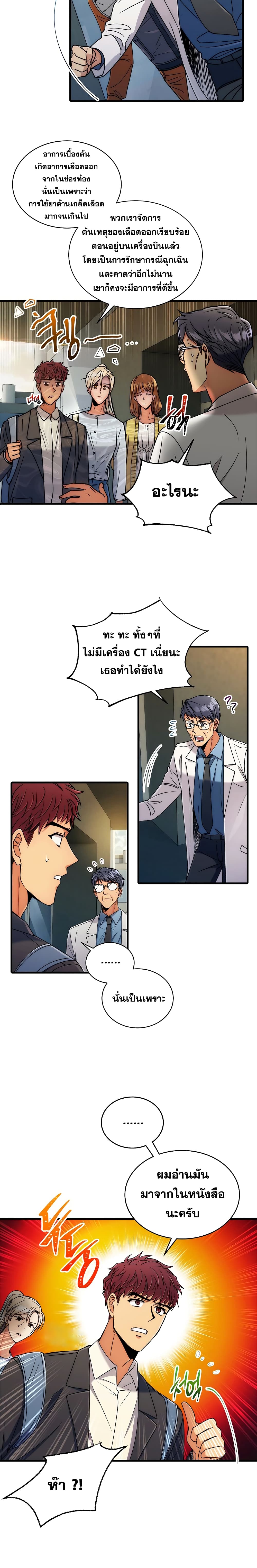 Medical Return page 8